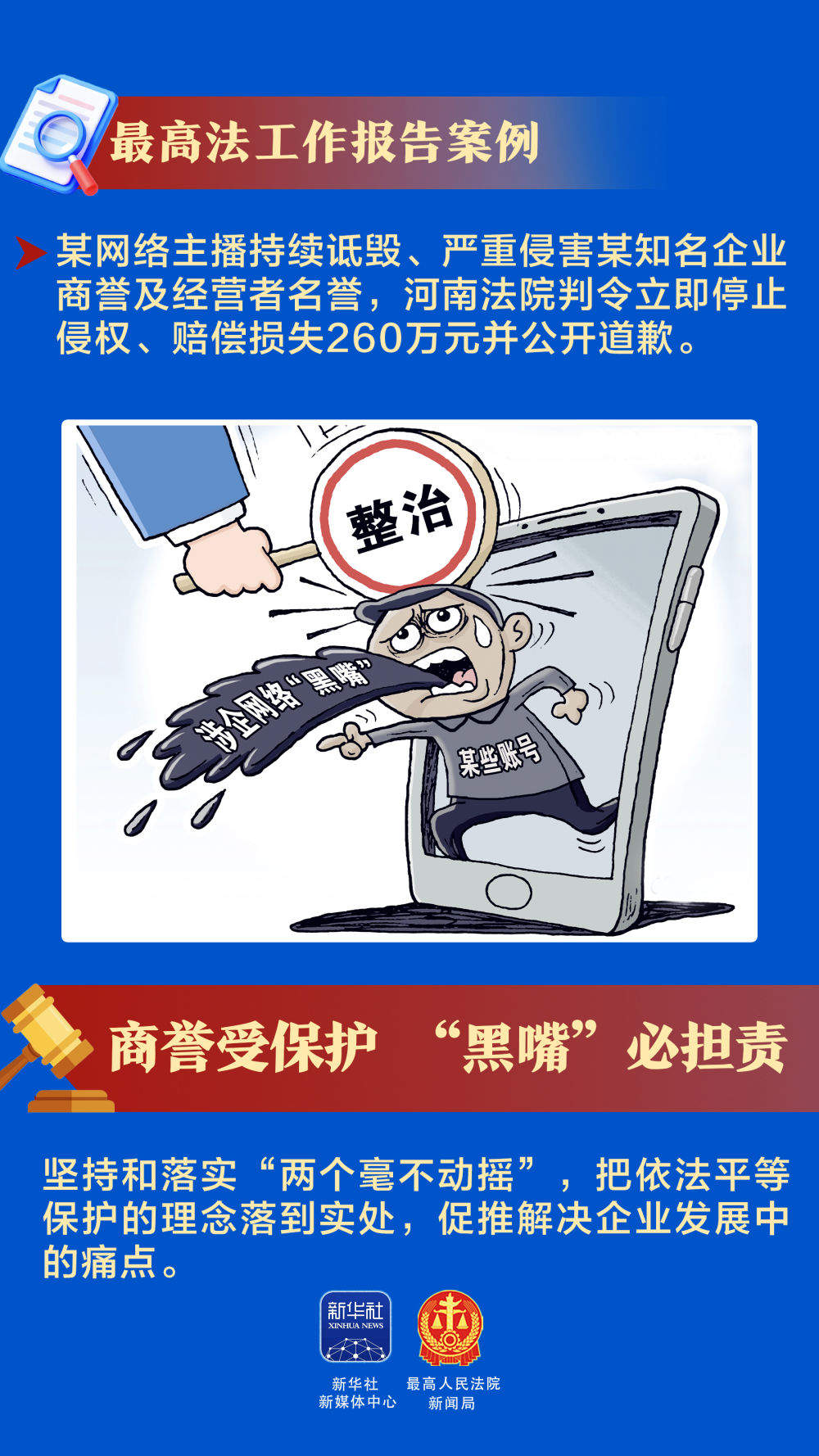 这些案例，被最高法报告“点名”