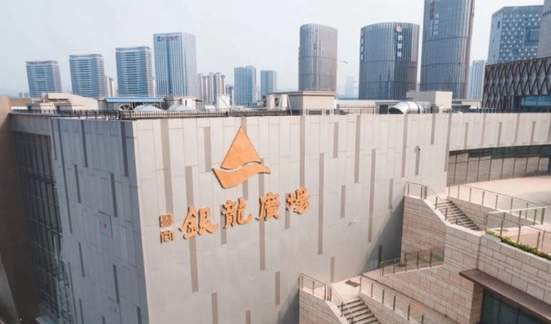 预计年底前开业！原地踏步两年后，鲁商银龙广场迎来“新东家”