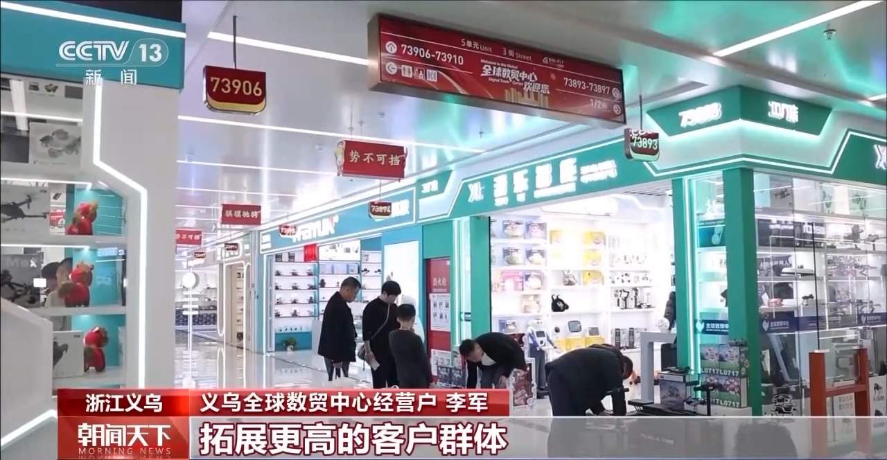 浙江义乌AI玩具出口火爆“出圈” 客单价涨七成