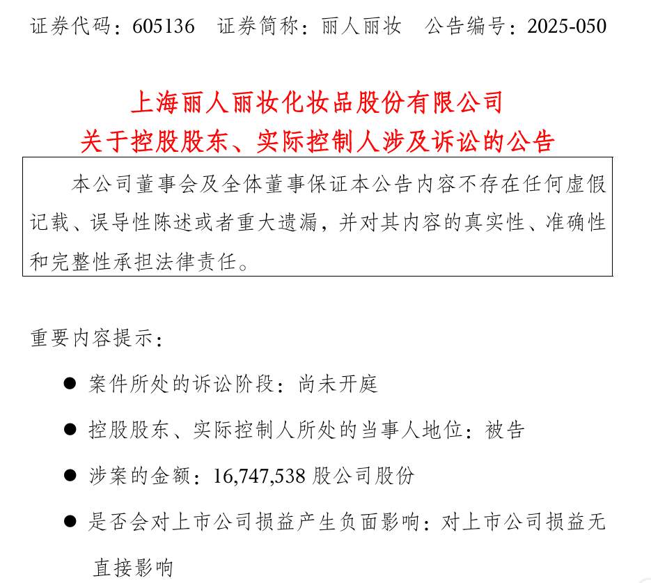 天价离婚案最新进展！前妻要求1.7亿股份给TA……