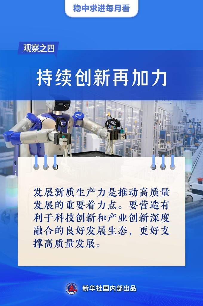 稳中求进每月看丨阔步前行展新姿——10月全国各地经济社会发展观察