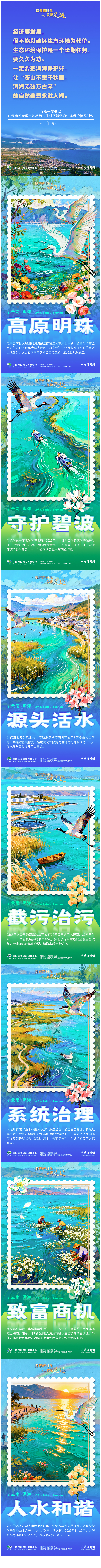 碧水映苍山，洱海走出人水和谐之路