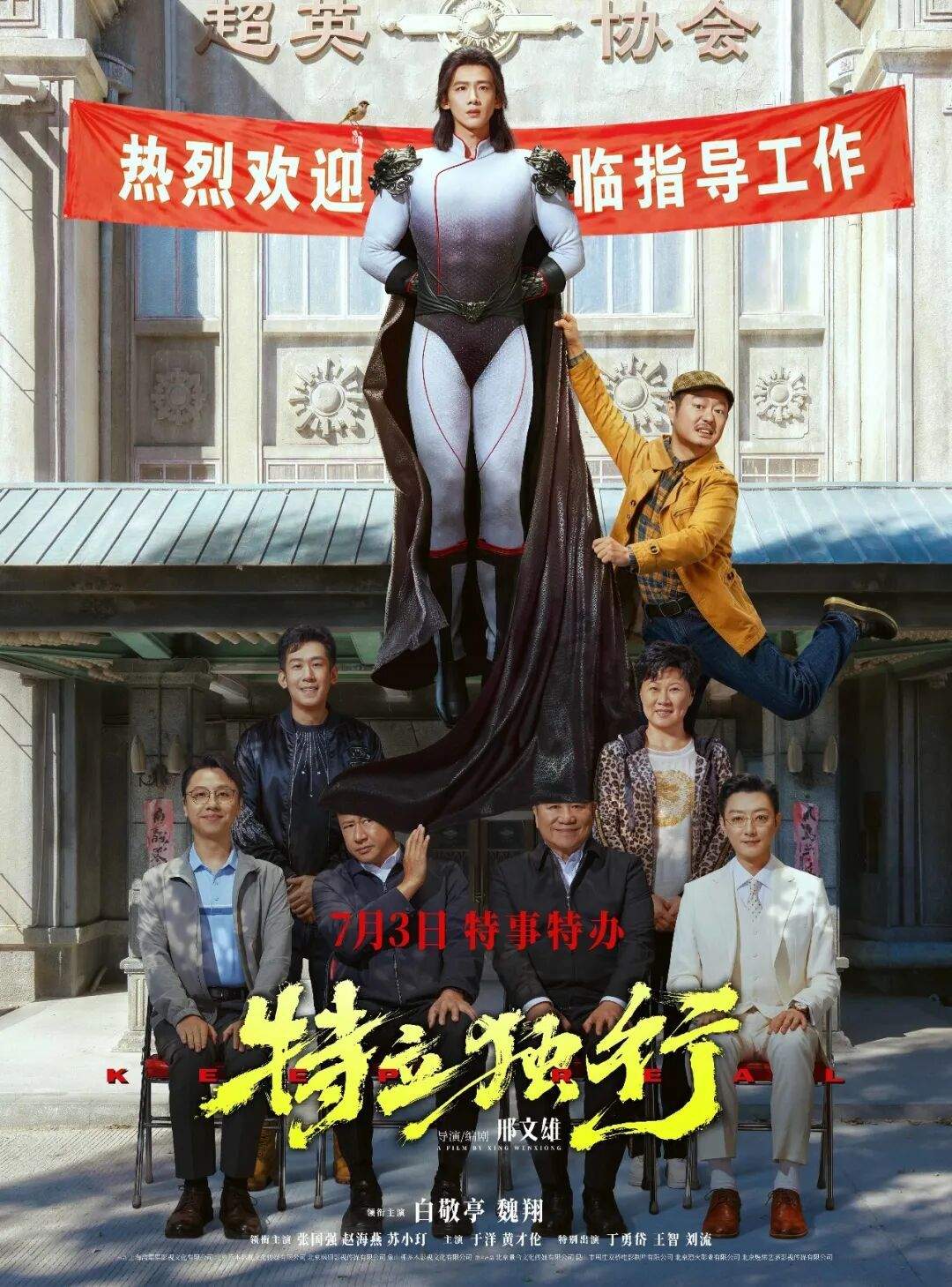 2026暑期档电影票房破10亿！邀你共赴光影之约