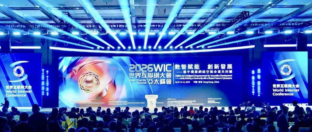 2026年亚太峰会聊了什么，AI为你划重点