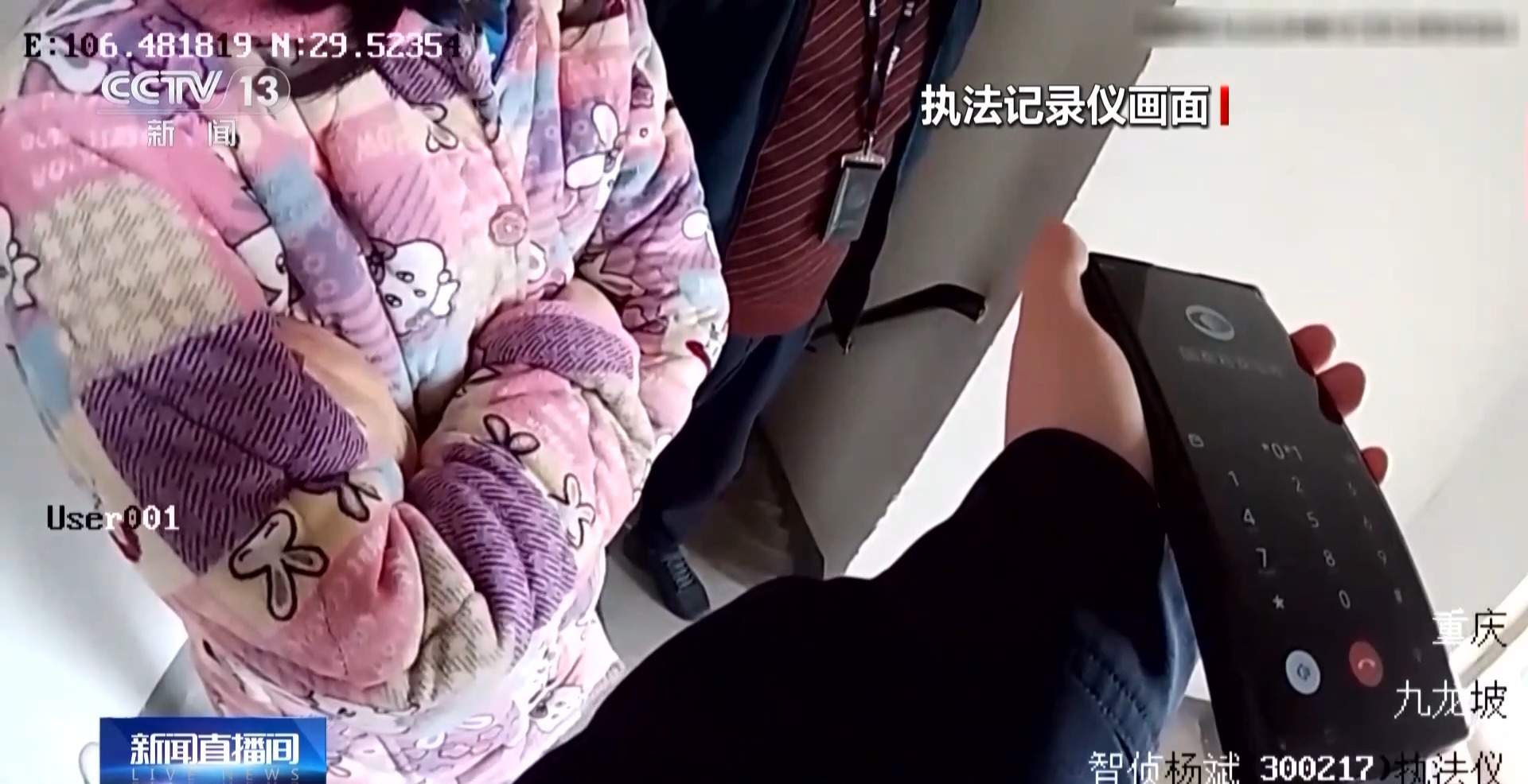 20万元黄金交易牵出炒股骗局 警方苦劝3小时止损