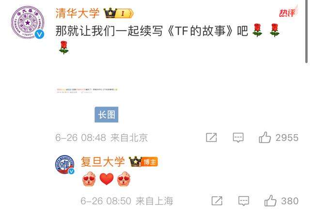 行走的招生广告！复旦大学:黄亦玫严选 欢迎报考 