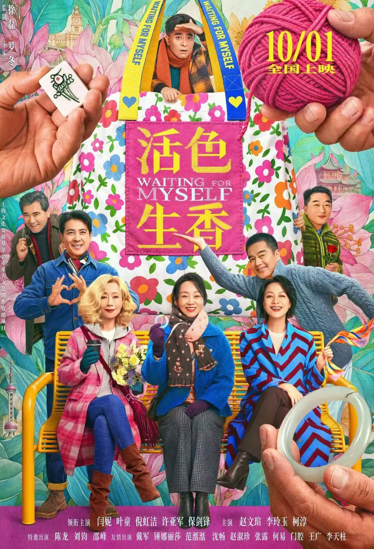 年度票房突破300亿元!八部国产佳作跻身票房前十