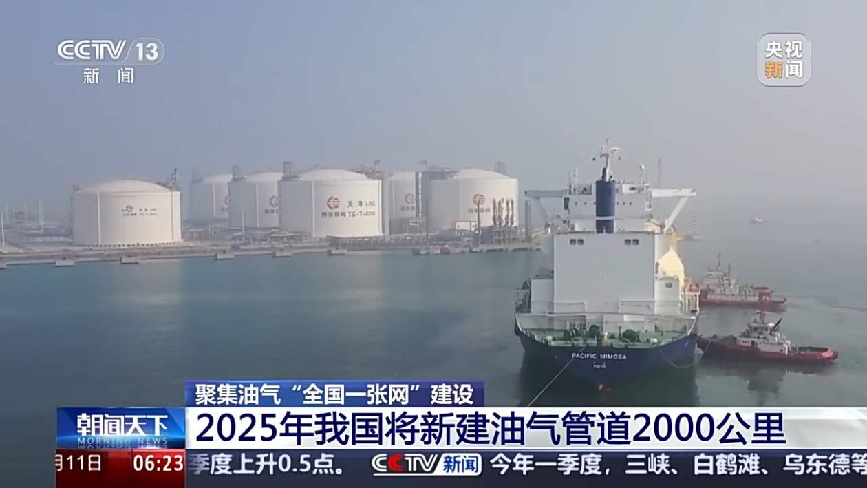 聚集油气“全国一张网”建设 我国管道关键技术获多项突破