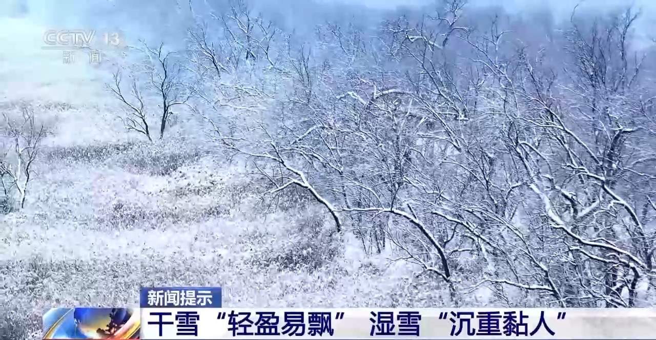 中央气象台：中东部气温逐渐回升 北方寒意仍持续