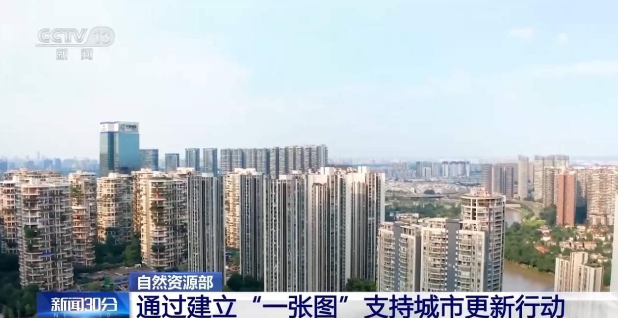 改造老旧小区、建立“一张图”……五部委将多举措支持城市更新