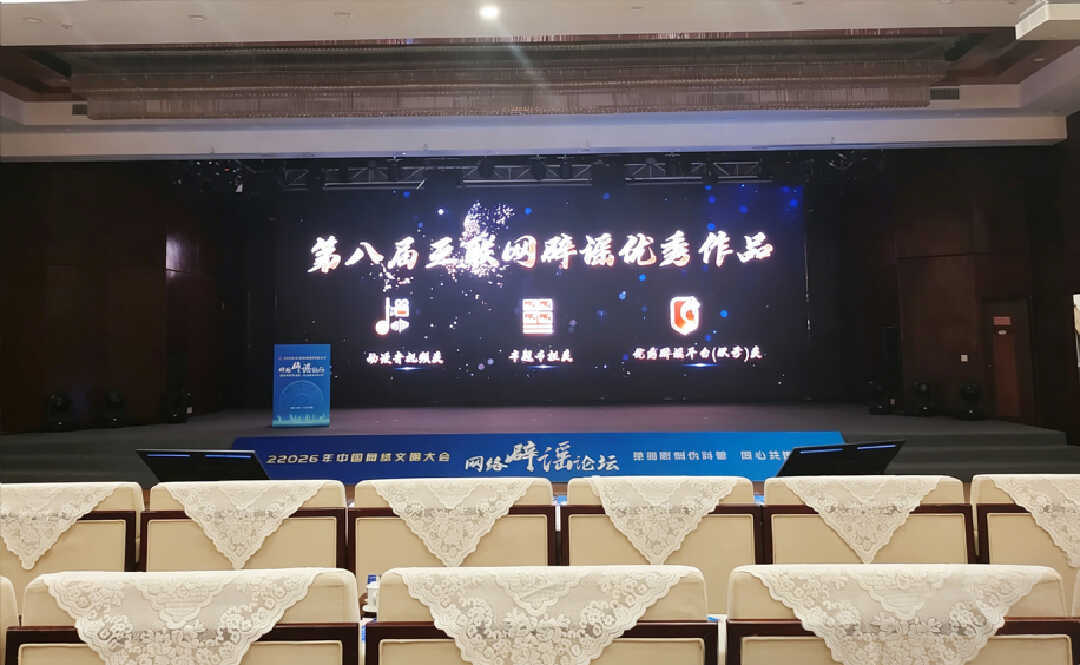 喜报！济南《秦小琼斩谣》系列AI短片荣获第八届互联网辟谣优秀作品