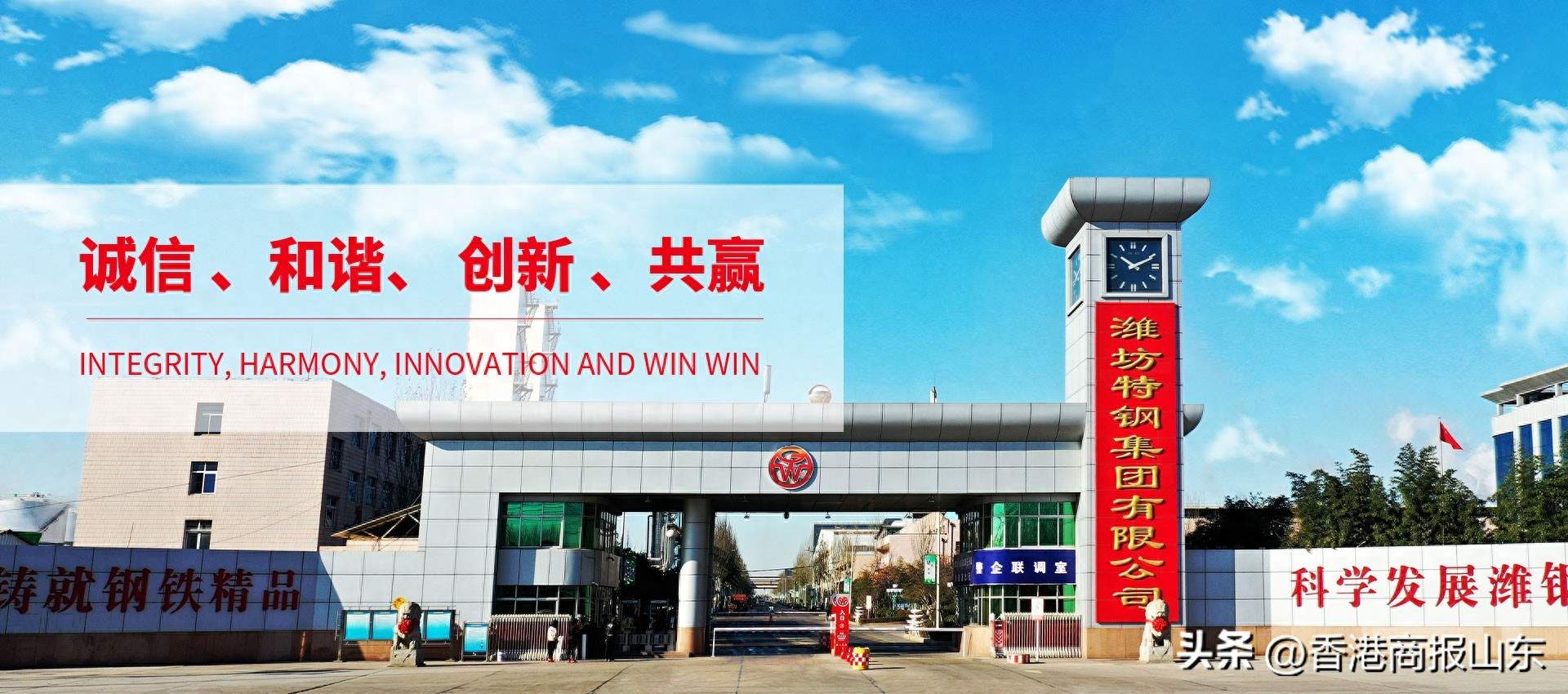 知名民企潍坊特钢集团迎来国资入场，永锋集团不再是大股东
