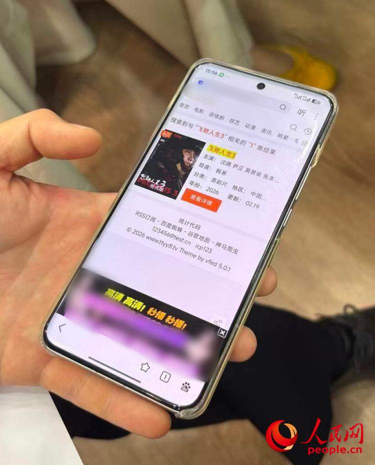 “免费”观影背后，谁在暗中收割？记者走访