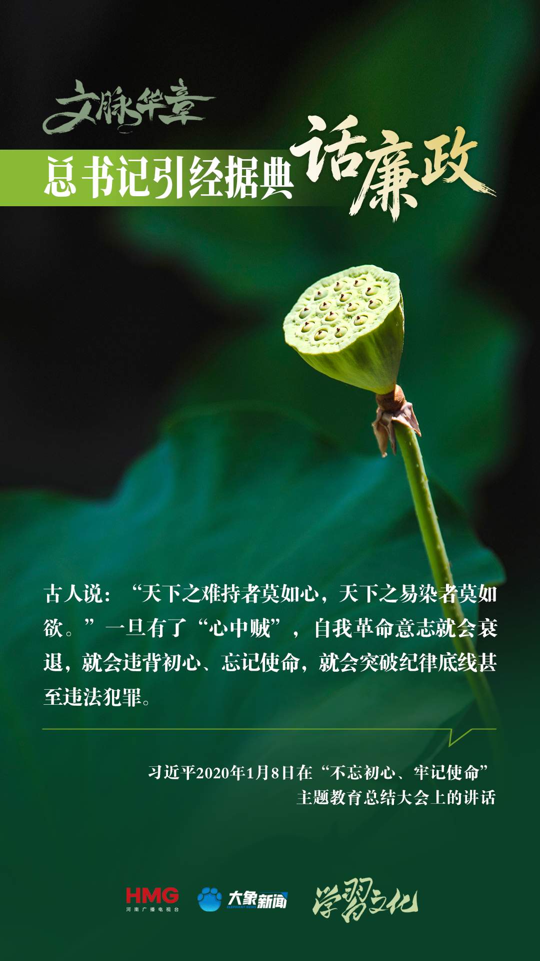 文脉华章 
