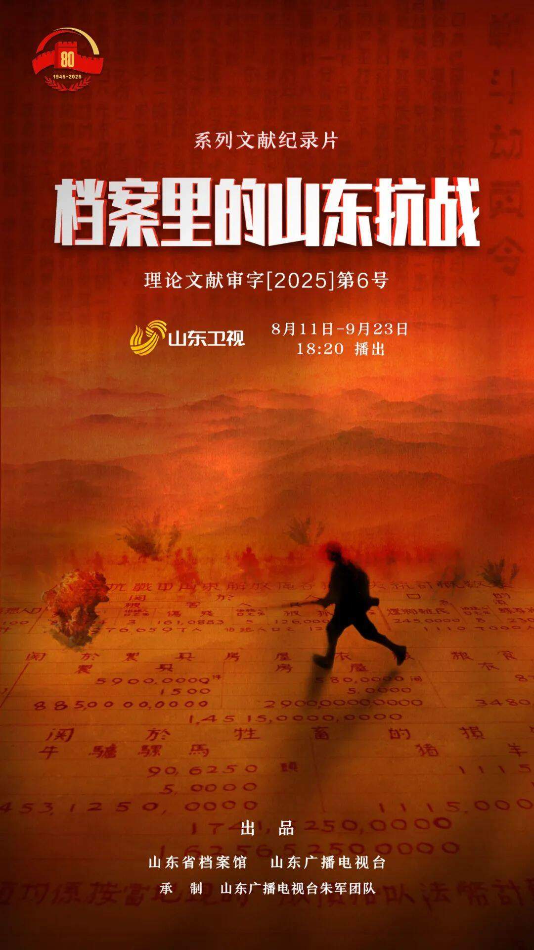 灼言｜弘扬抗战精神 坚守和平使命