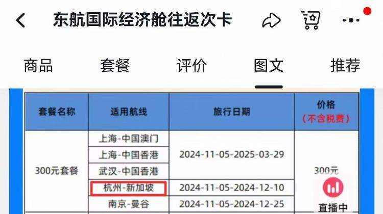 600元济南飞罗马双人往返，双十一白菜价国际机票来了