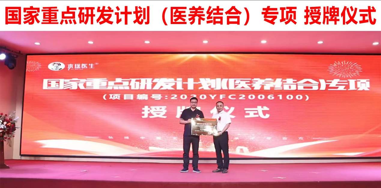 木瑶集团与河南医学科学院康复医学研究所达成战略合作