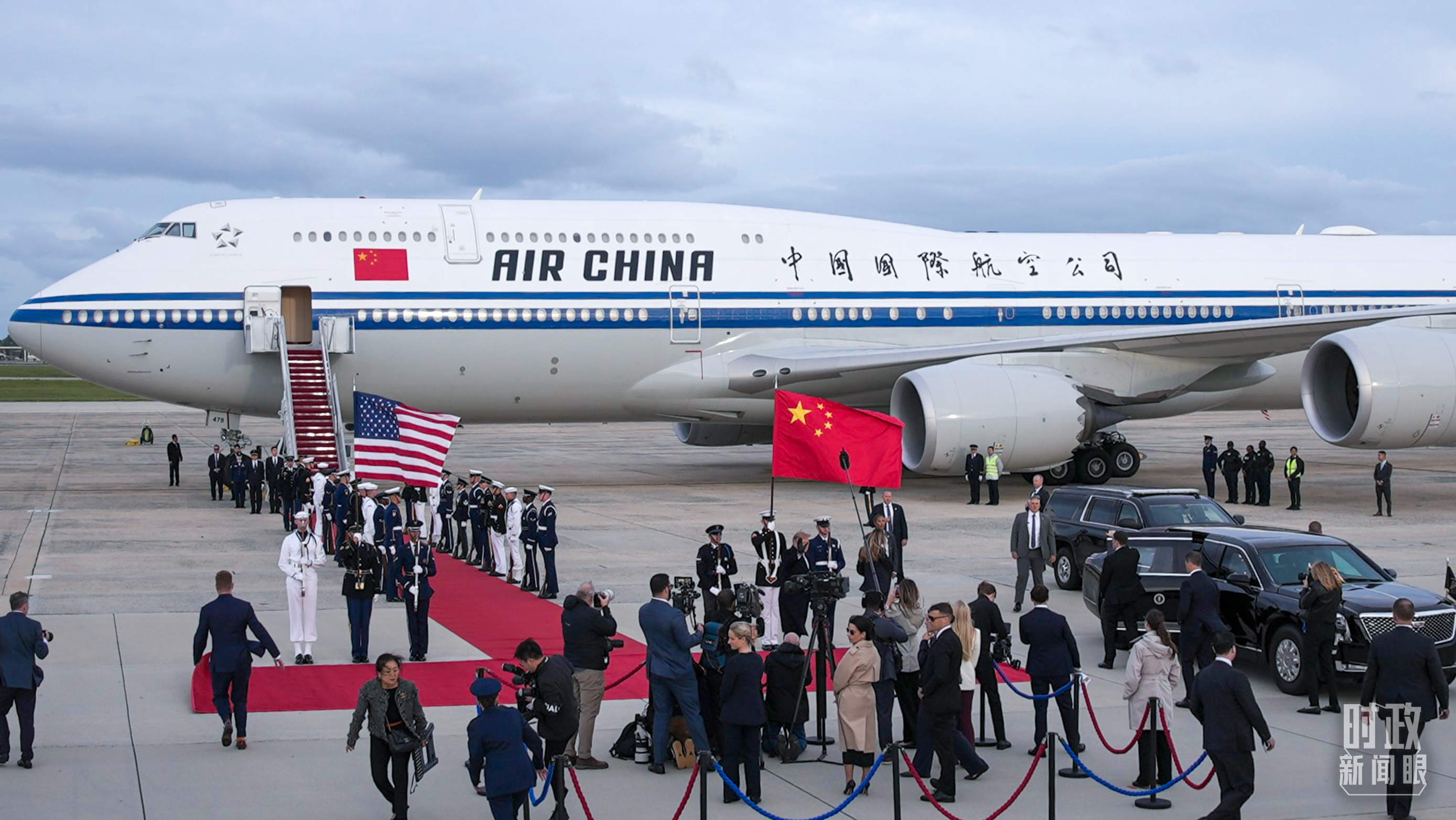 时政新闻眼丨习近平抵达华盛顿，高规格礼遇开启访美序幕