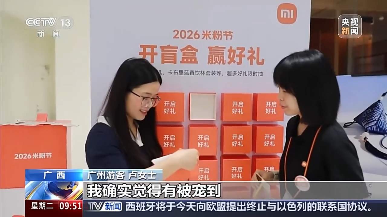 视频丨演唱会门票、车票都能用！小小票根联动激活假日经济