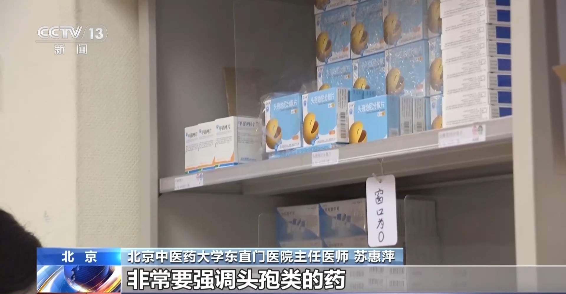 服药期间不得驾车 国家药监局修订感冒灵说明书