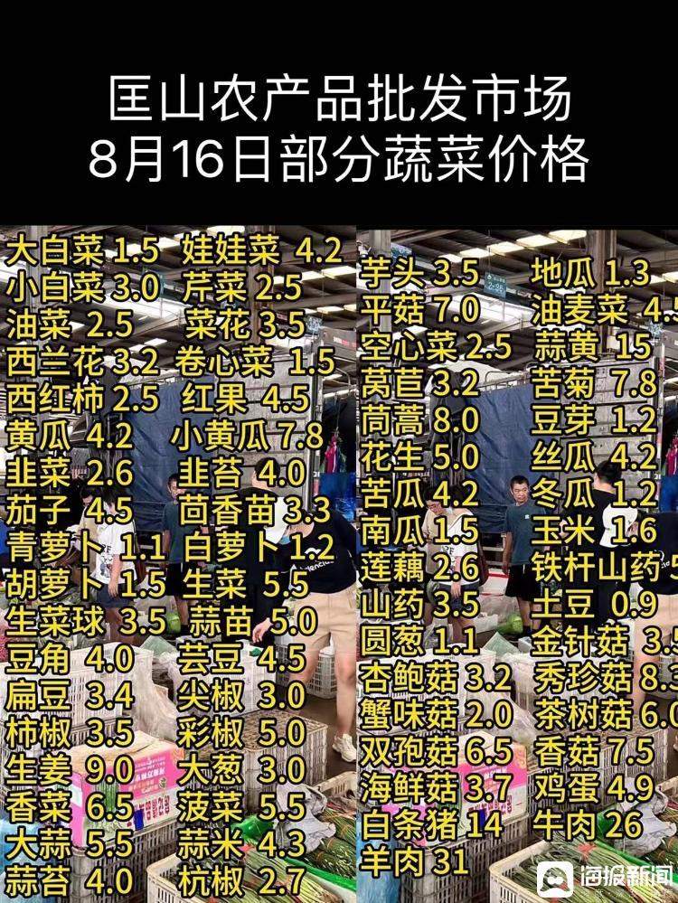 一根黄瓜近5元！济南菜价持续上涨 专家：近期仍有小幅波动上涨的可能