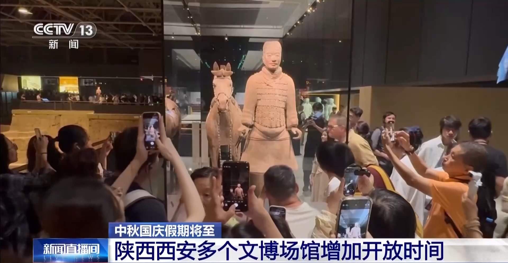 双节假期“不跑空” 西安多家博物馆开放时间有调整