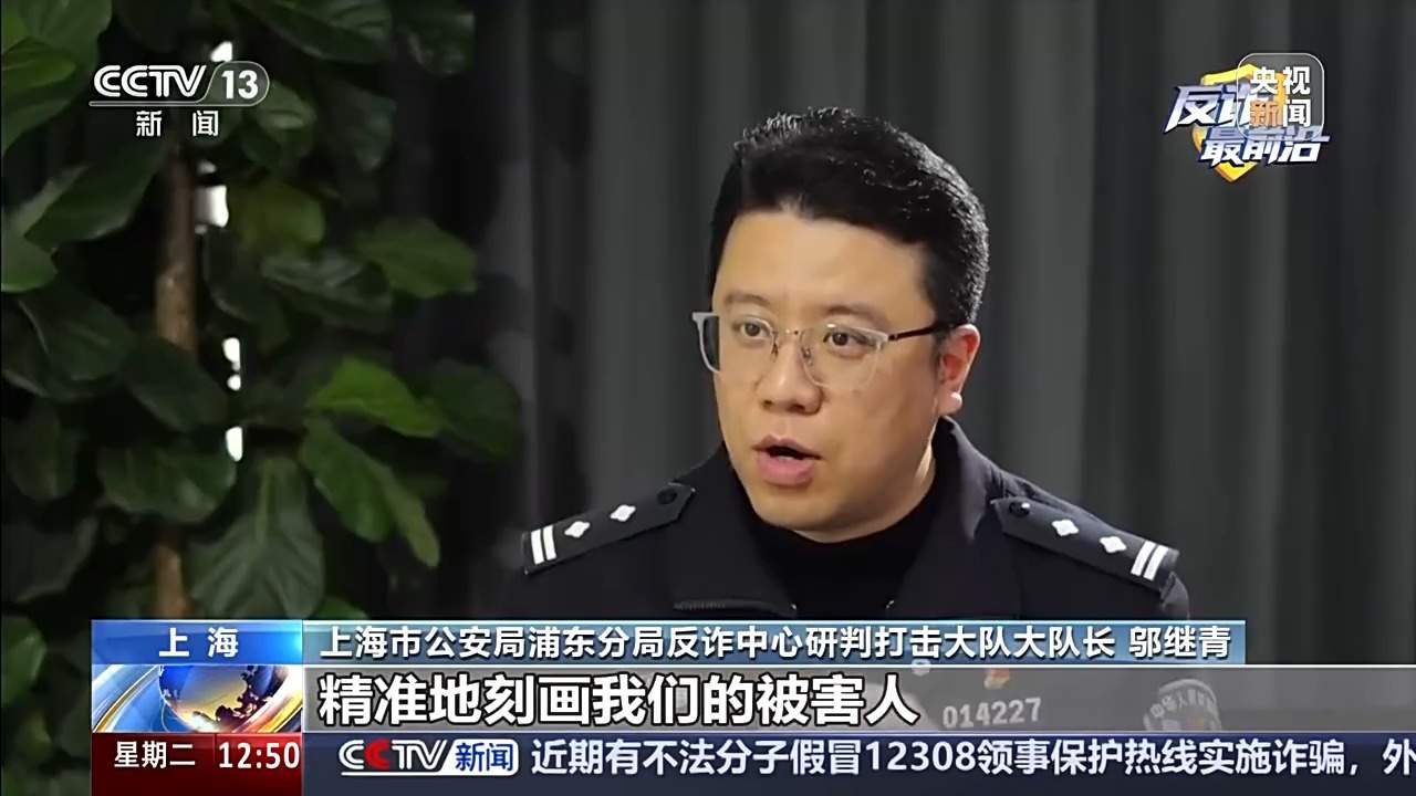 “完美男友”实为“温柔陷阱” 央视起底“杀猪盘”套路