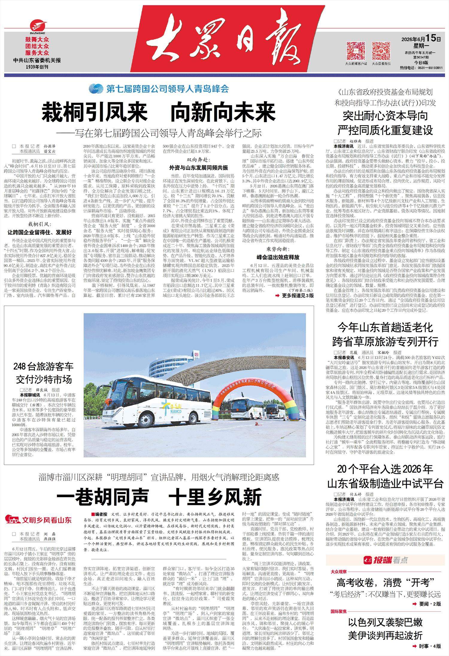 淄博市淄川区深耕“明理胡同”宣讲品牌，用烟火气消解理论距离感 一巷胡同声 十里乡风新