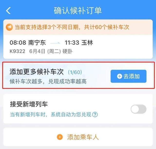 端午火车票太火爆，有什么办法可以买到吗？