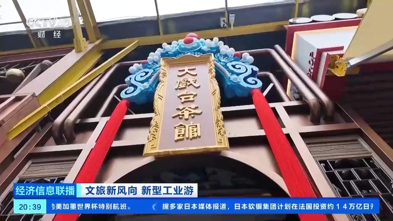 视频丨工业遗产+潮流业态 老电子管厂成为文旅新地标