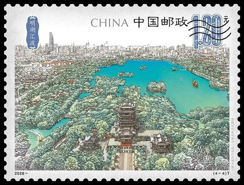 方寸藏泉韵！2026济南国际泉水节启幕，特种邮票讲述泉城温情
