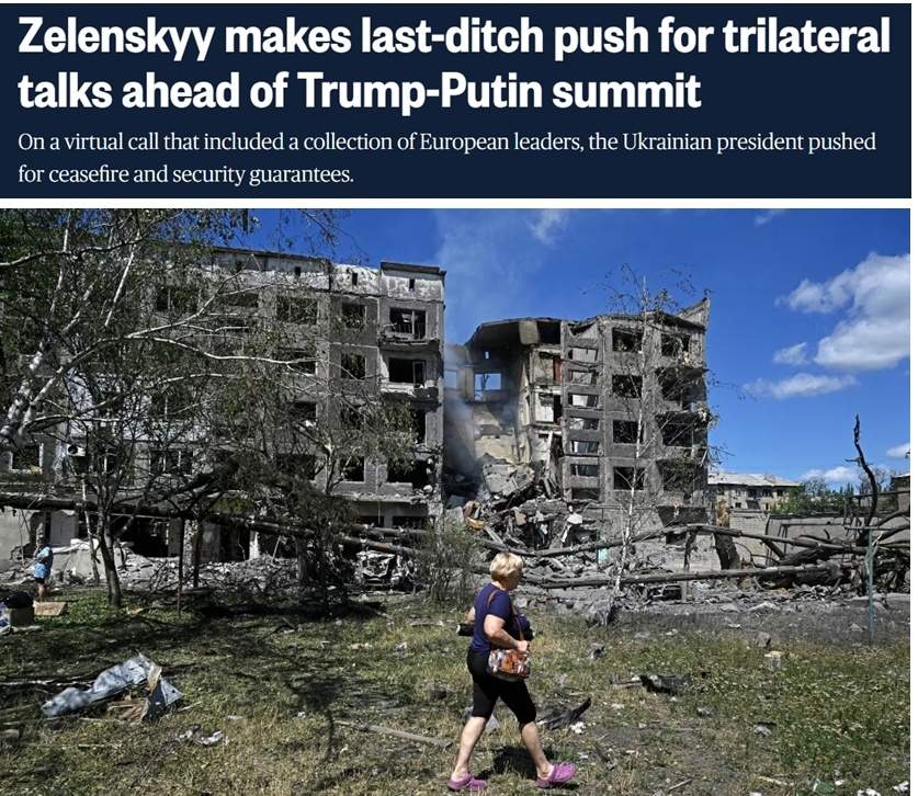 “特普会”前 “美国把压力给到了俄罗斯”