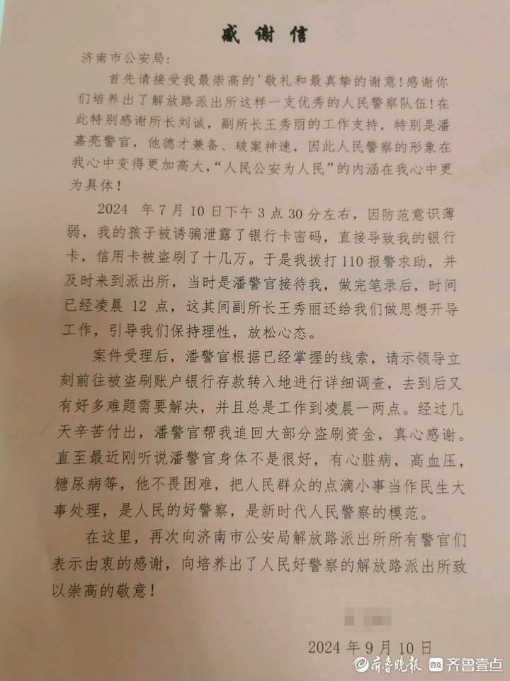 母亲账户内十多万购房款“蒸发”,原是女儿遭遇电信诈骗