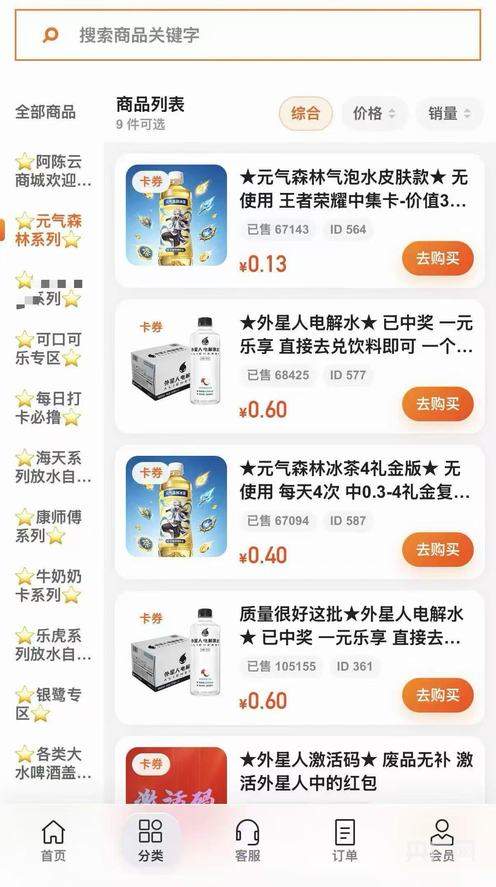 1分钱能买5个？二手交易平台上大量兜售的“兑奖码”调查