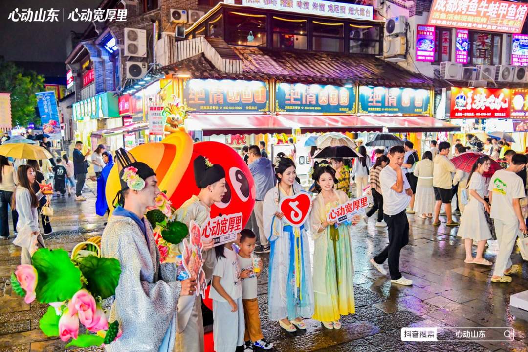 “心动山东·泉城惠享季”启幕！六城联动激活齐鲁消费新活力