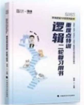 27管综199考研进入关键期：5月备考计划