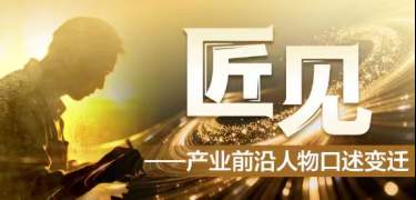 盲盒里“长”出“中国芯”——一位科学家的探索与一个产业的跃迁