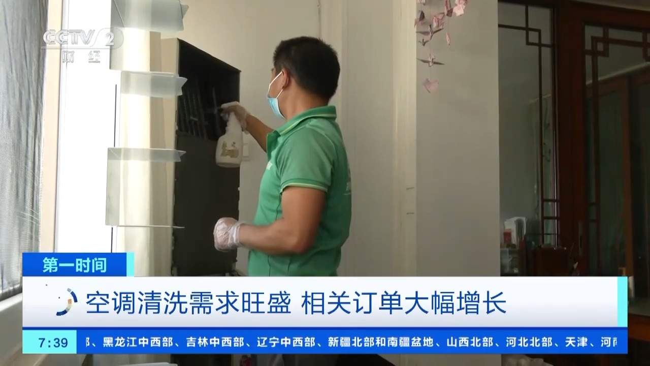 订单暴增350% 多地气温上升 空调清洗需求旺