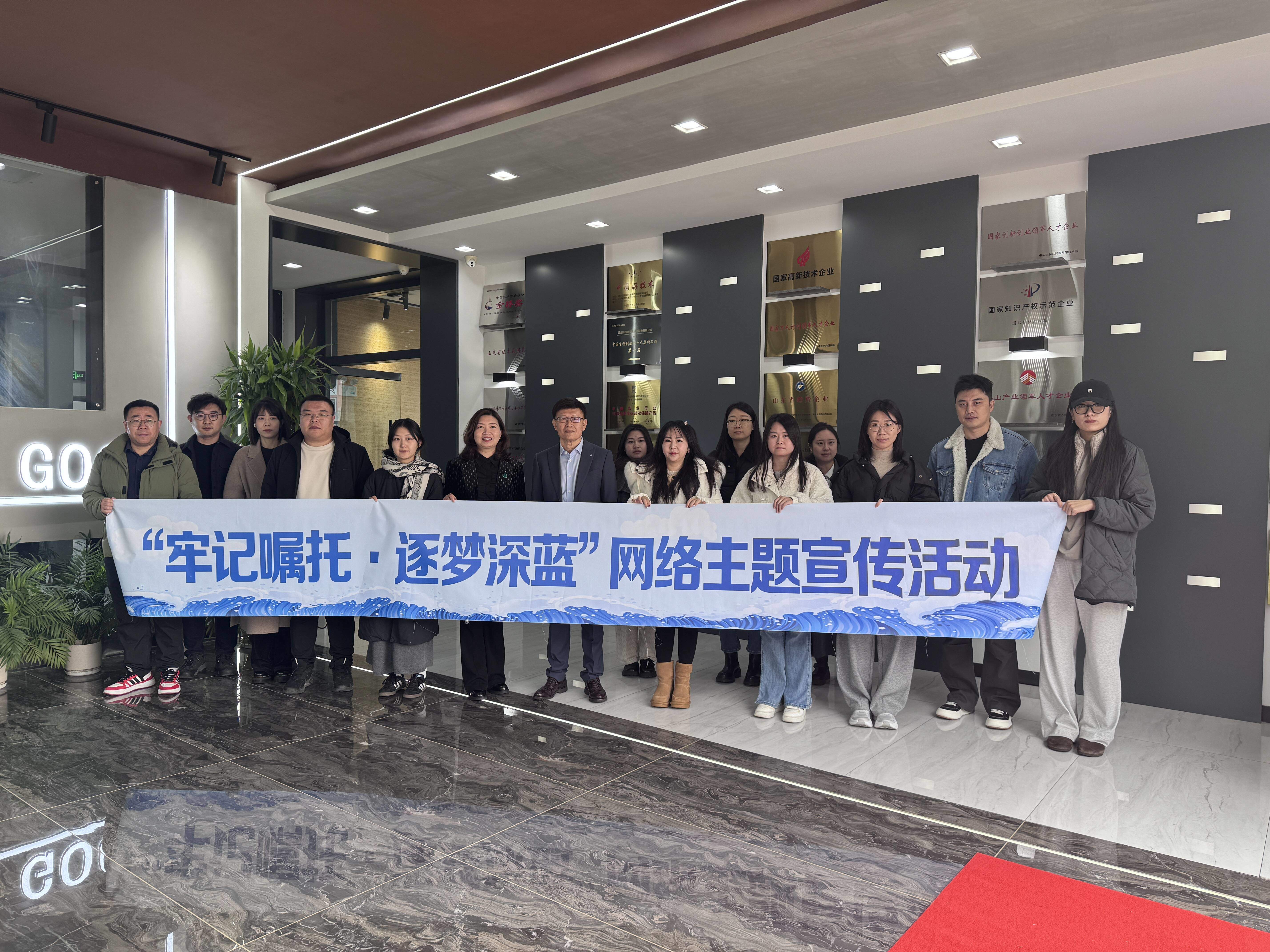 向海图强 “星”“农”并举——“牢记嘱托·逐梦深蓝”主题宣传活动走进烟台