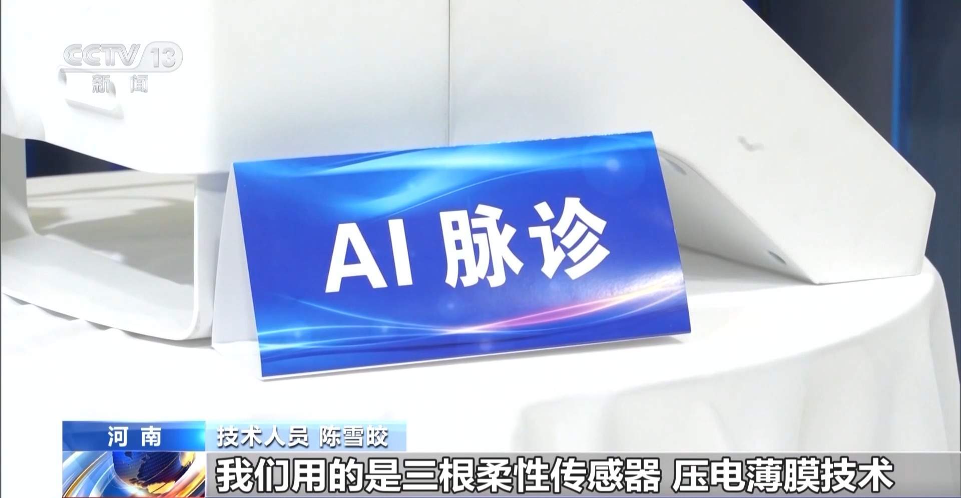 AI号脉、网购服务……未来算力如何改变你我生活？