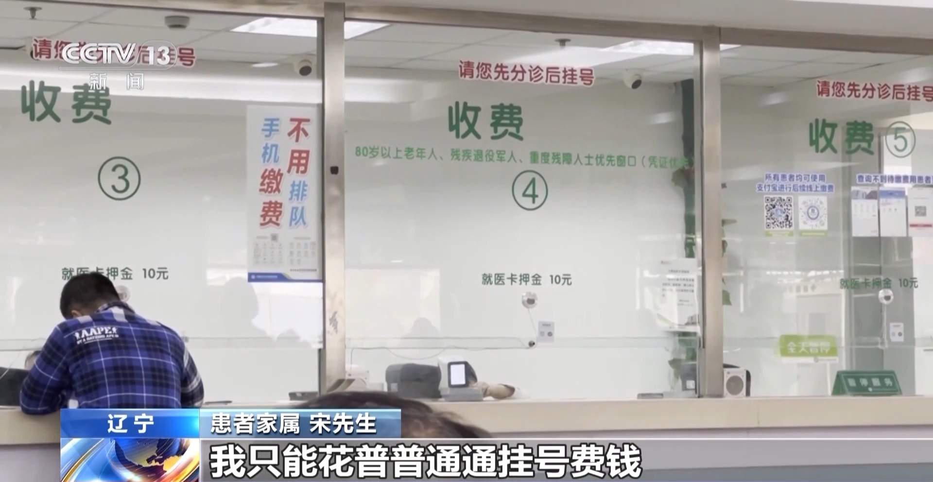 患者“一号难求”，为啥黄牛能挂上？揭开背后黑色产业链