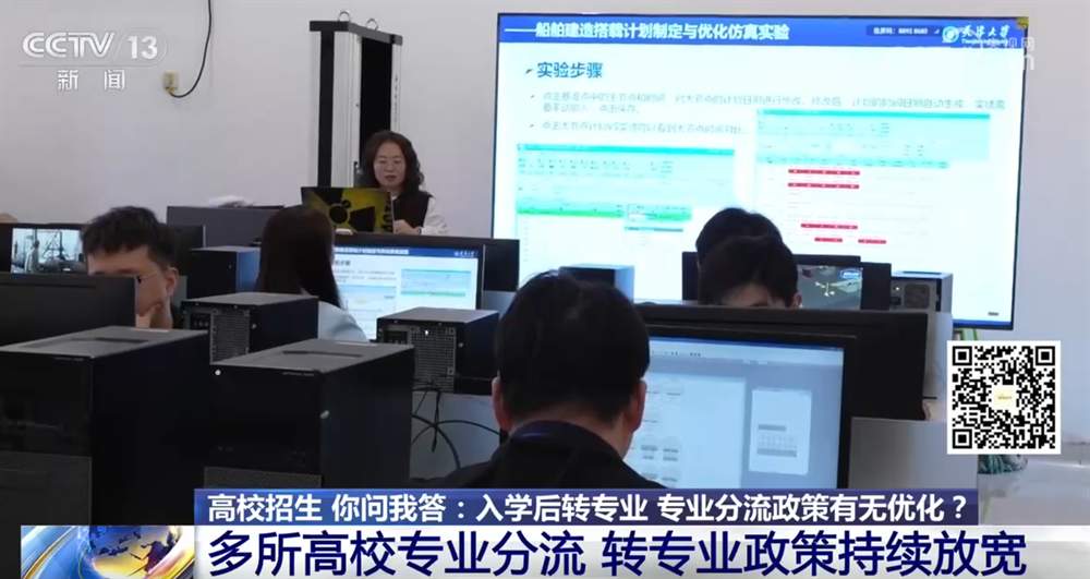 高校在保障考生专业选择权方面有何新举措？专业分流政策有优化吗？一文get↓