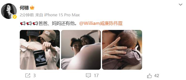 陈伟霆、何穗官宣结婚生子!晒多张照片公布喜讯:爸爸、妈妈还有他