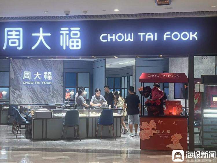 七夕礼物选啥？轻奢品牌、黄金成为热门，济南有门店一早上编了七八条黄金编绳手链