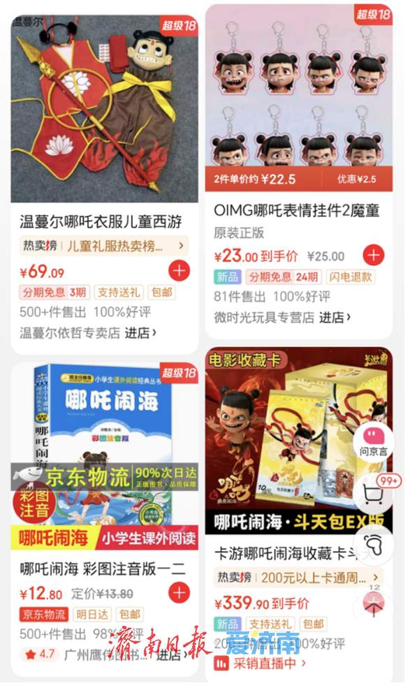 融媒·深调查丨“吒儿”周边火爆的同时，正版手办一“吒”难求： IP经济，这个富矿 怎么挖 ？