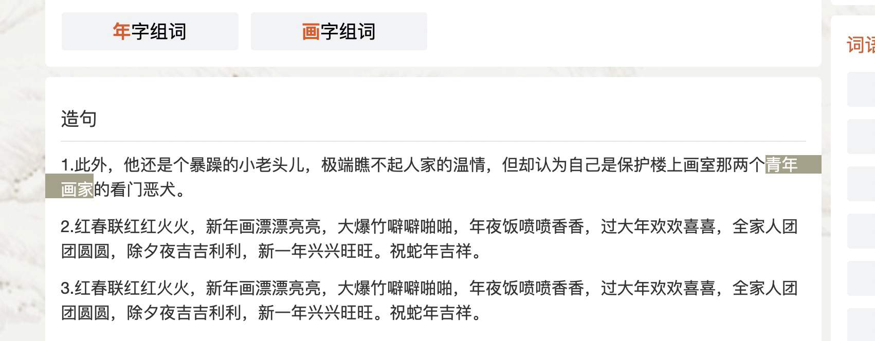 打着“新华字典”旗号内容却错误百出 在线字典该如何规范?