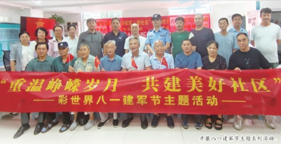 文明催放花千树 爱如潮涌逐浪高——济南社区盛开“文明花”