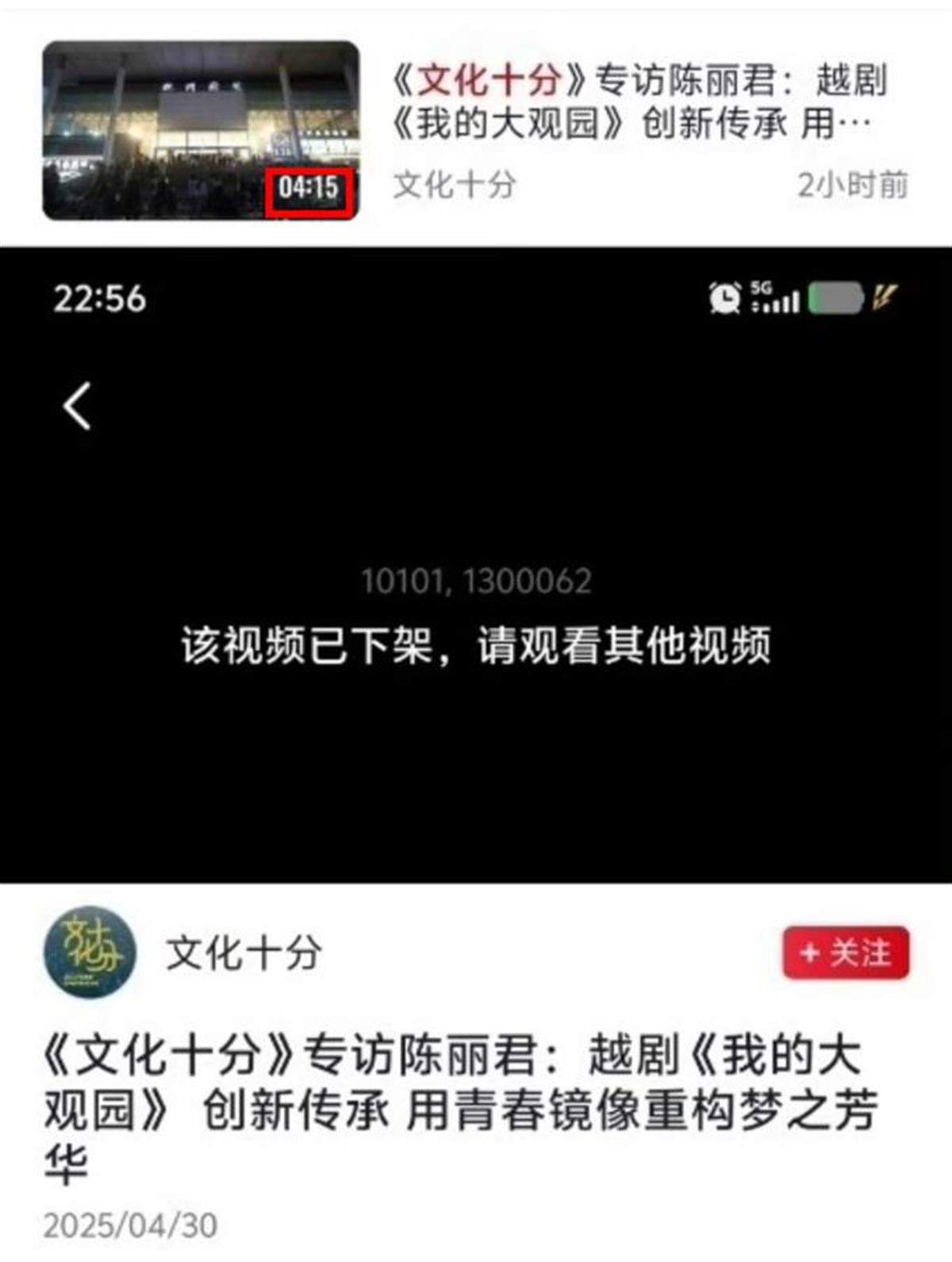 越剧顶流陈丽君陷文化争议：贾宝玉是贾府的长子长孙吗？