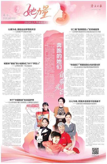 奔跑的她们自带光芒