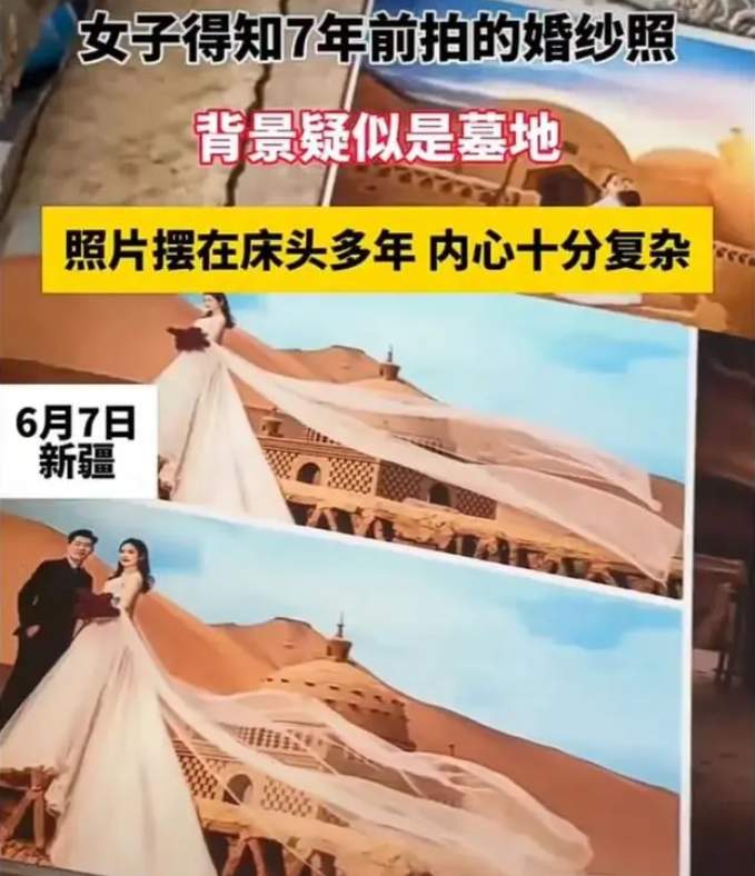 女子误将墓园当景区拍婚纱照？当地回应